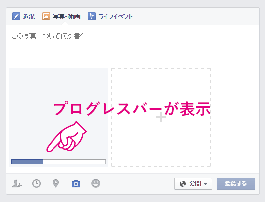 20141113-Facebook-画像ファイルをドロップして追加-02