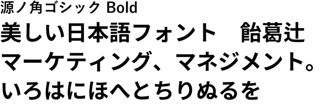 20160321-Creative-Cloud-Typekitの日本語フォント-01-16