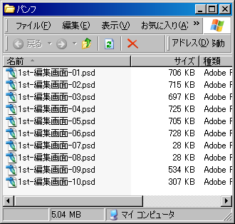 Windows-Explorerのファイルの並び-01