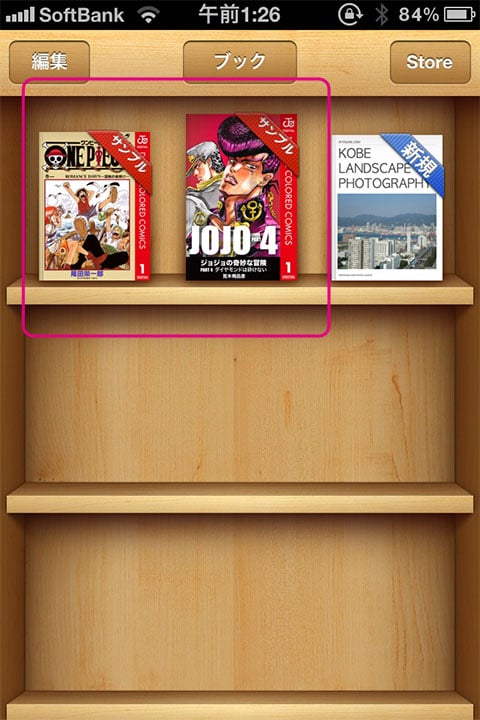 20120306-iBookStore日本語版-07