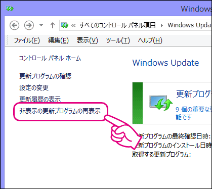 20140314-Windows-Updateで邪魔な更新を消す-05