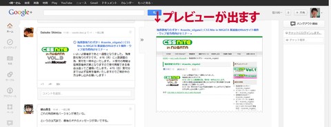 20120414-Google＋の新しいUI-03