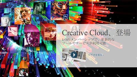 20121128-Adobe-Creative-Cloud-アップグレード-00
