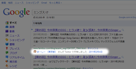 20110524-google-social-search-01
