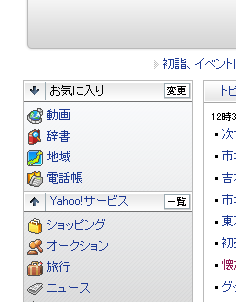 Yahoo!日本