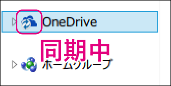20140507-OneDriveで今すぐ同期する-04