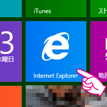 20130213-Windows8-スタート画面にピン留めする-06