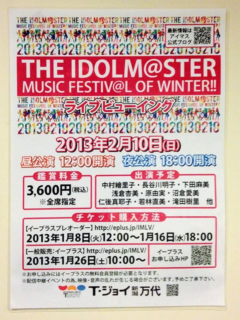 20130219-アイドルマスター-MUSIC-FESTIVAL-OF-WINTER-01