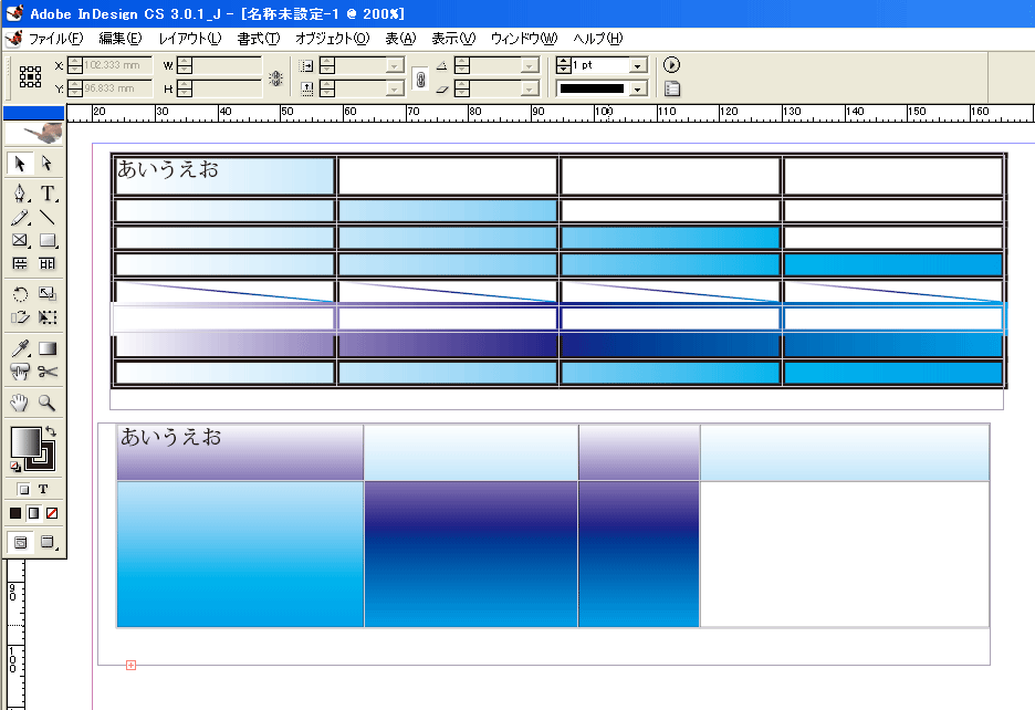 Indesigncsの表組みのセルの塗りにグラデーションを使う技 ただし役立たずの技