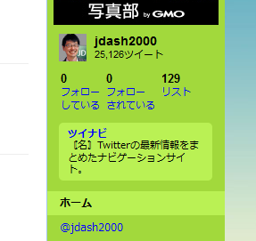 20100511-twitter-0