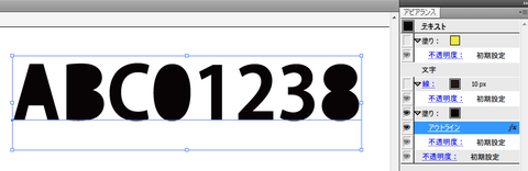 20121212-Illustrator-フチ文字の隙間をアピアランスで埋める-04