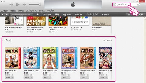 20120306-iBookStore日本語版-01