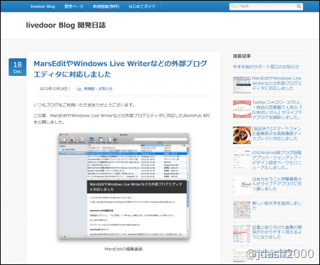 20131221-livedoorブログでWindowsLiveWriter-00