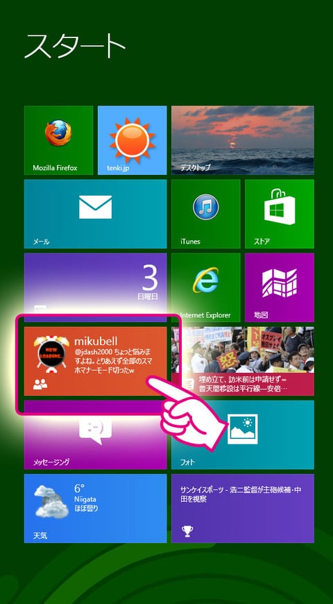 20130203-Windows8-Peopleタイルで更新情報-01