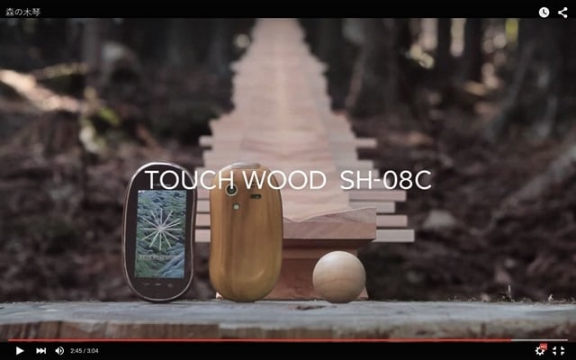 201500809-森の木琴-ドコモ-touch-wood-05