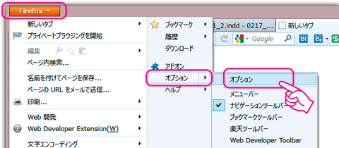 20130221-Firefox19-PDFビュアー-文字化け-05