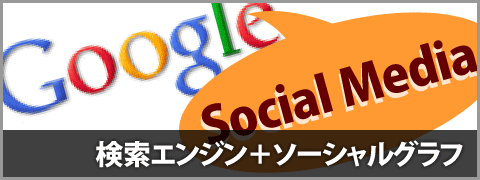 20110524-google-social-search-00