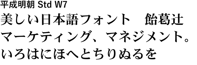 20160321-Creative-Cloud-Typekitの日本語フォント-01-53