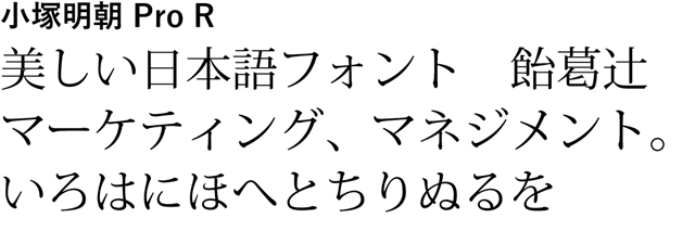 20160321-Creative-Cloud-Typekitの日本語フォント-01-59