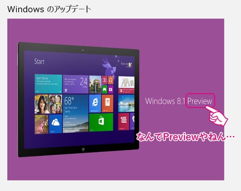 20131021-Windows81のWindowsアイコン-00