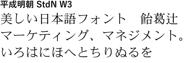 20160321-Creative-Cloud-Typekitの日本語フォント-01-55