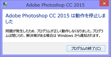 20150621-Photoshop-CC-2015-Windows-GPU-Crash-03