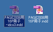 InDesign CS3とCS2のドキュメントのアイコン-3