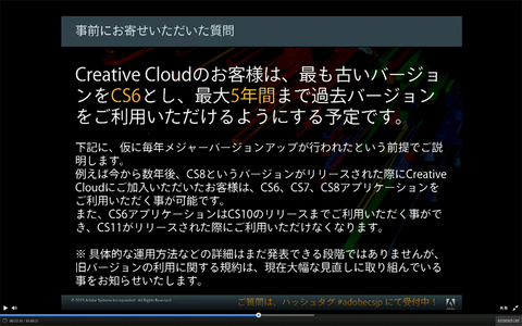 20130130-Adobe-Creative-Cloud-過去バージョン-02