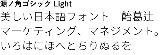20160321-Creative-Cloud-Typekitの日本語フォント-01-12