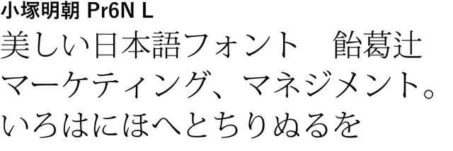 20160321-Creative-Cloud-Typekitの日本語フォント-01-76