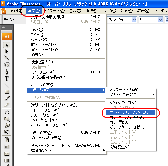 Dtp Illustrator Cs3のオーバープリントブラックはここ