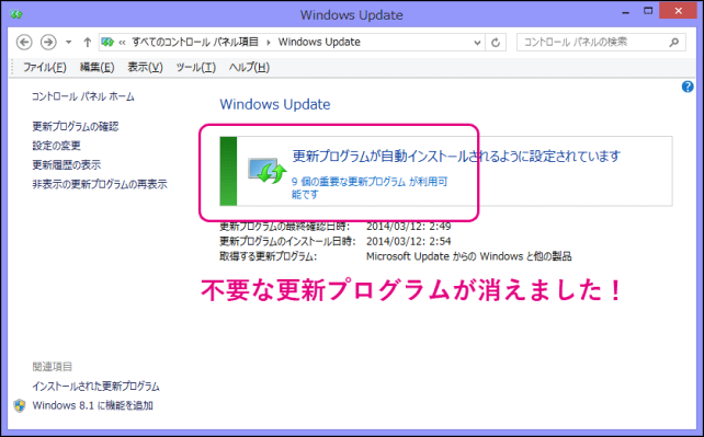 20140314-Windows-Updateで邪魔な更新を消す-04