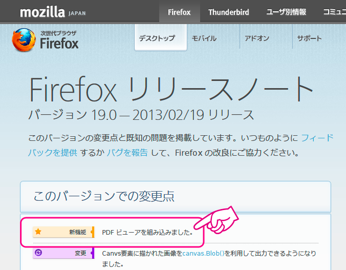 Firefoxでpdfの文字が表示されない 文字化けする場合の設定