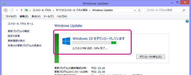 20150729-Windows10へすぐにアップデートする技-05