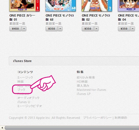 20120306-iBookStore日本語版-02