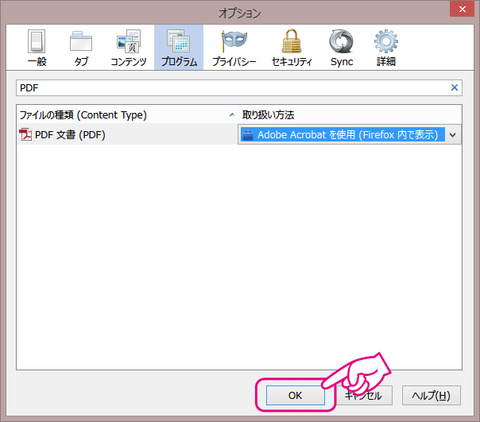 20130221-Firefox19-PDFビュアー-文字化け-09