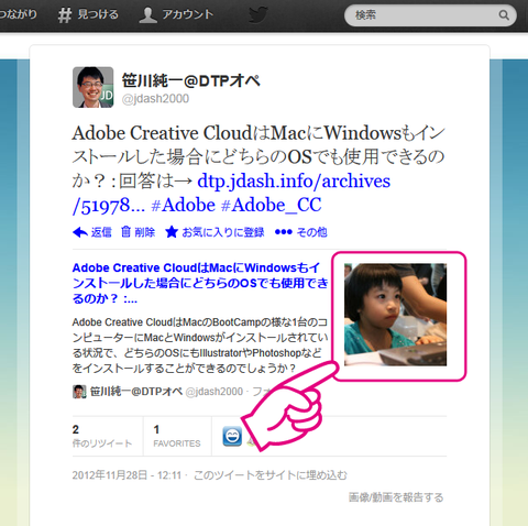 20121208-Twitter-Cards-PNG8bit-サムネイル-04