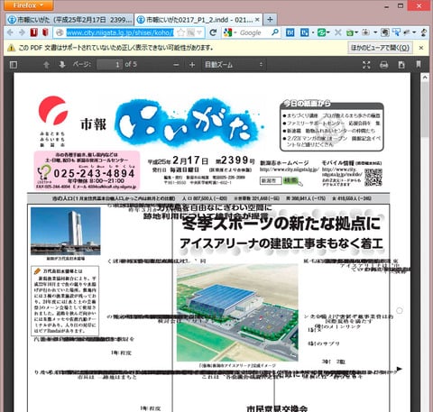 20130221-Firefox19-PDFビュアー-文字化け-02