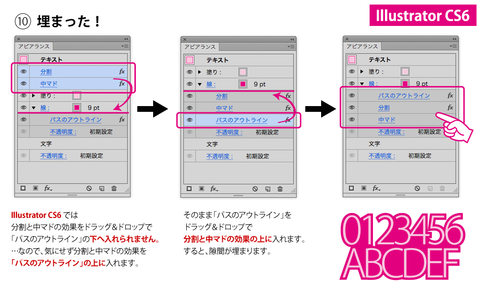 20130103-Illustrator-ふち文字の隙間を埋める-その2-08