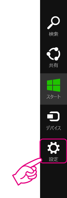 20130417-Windows8ショートカットキー-01