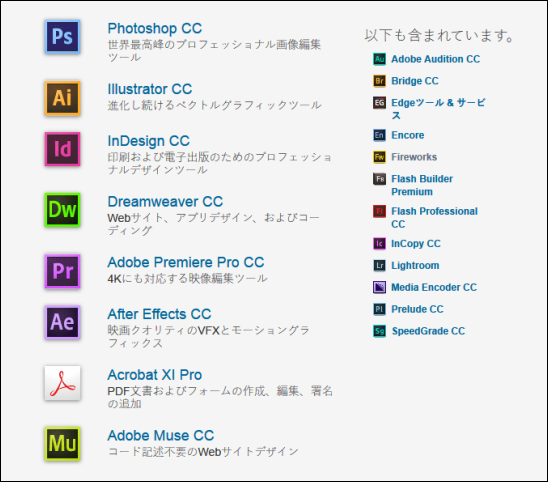 20140531-Adobeセミナー・イベント一覧-04