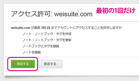 20120819-HootSuite-Evernote-10