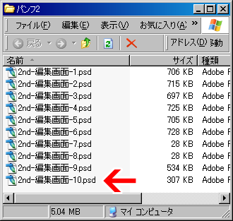 Windows-Explorerのファイルの並び-02