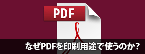 20120826-新潟グラム-PDFセミナー-00