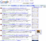 Google Desktop SearchでWEB閲覧の足跡を検索