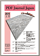 PDF Journal創刊号