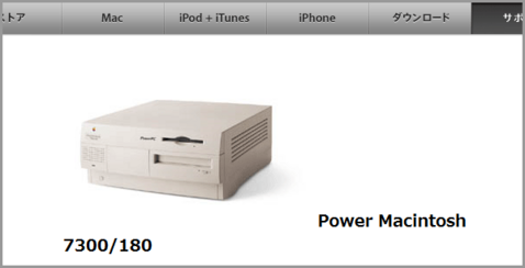 PowerMac7300