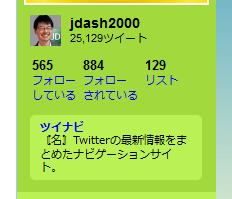 20100511-twitter-0-2