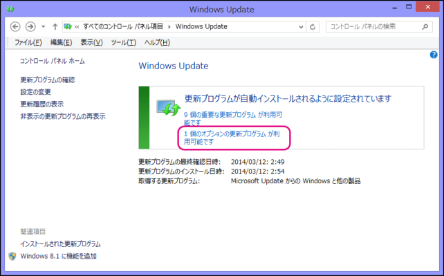 20140314-Windows-Updateで邪魔な更新を消す-01