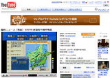 YouTube - 臨時ニュース（地震） 070716 新潟県中越沖地震